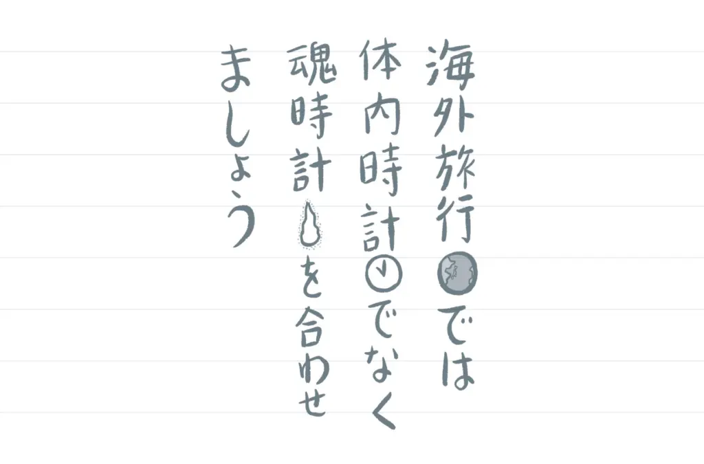 <div class="title80" >辛酸なめ子「今日のセラピー」 番外編</div>「波動を高め幸せに導いてくれる一言」